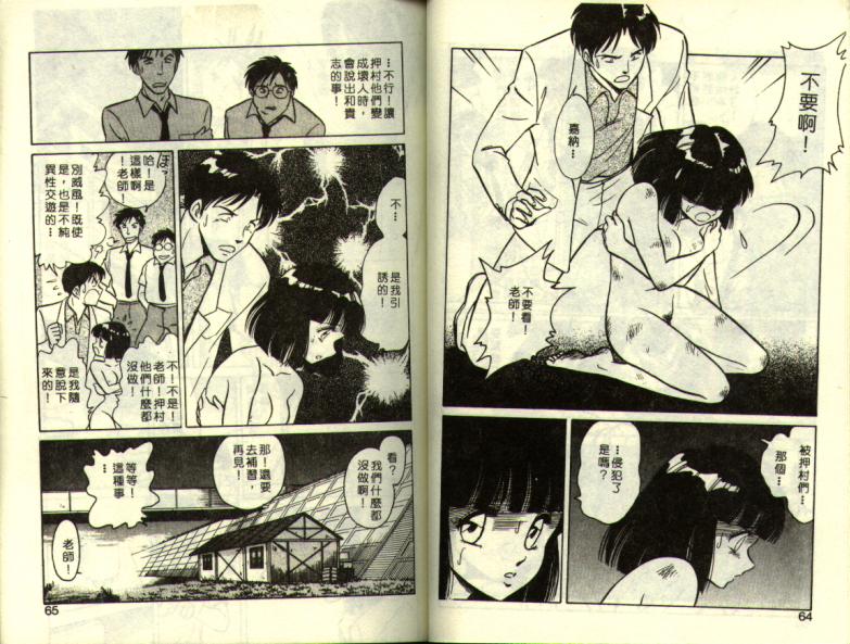 [Keno Yantarou] Mai Slave [Chinese] 图片编号 32