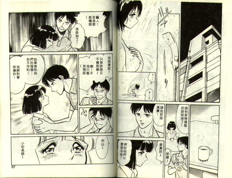 [Keno Yantarou] Mai Slave [Chinese] 图片编号 33