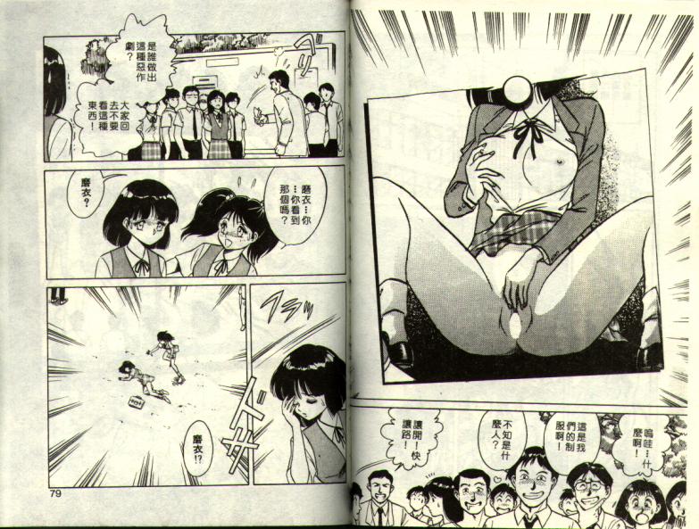 [Keno Yantarou] Mai Slave [Chinese] 图片编号 39