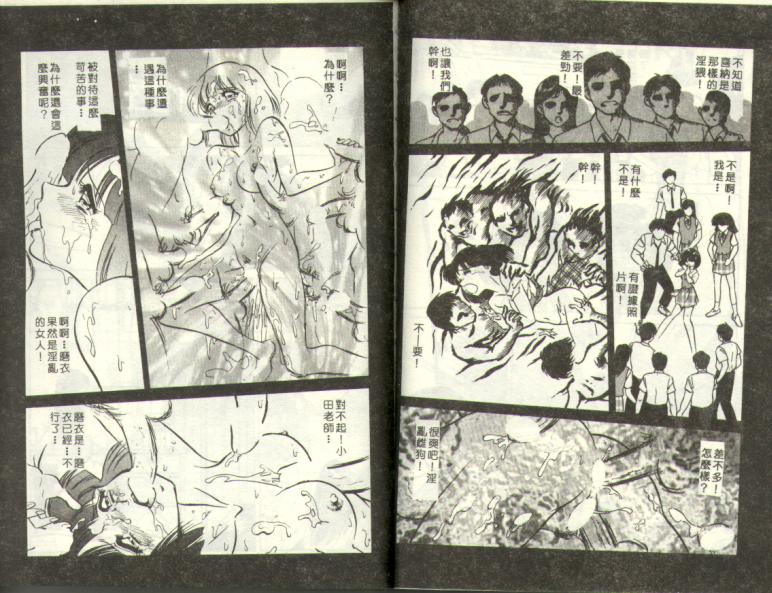 [Keno Yantarou] Mai Slave [Chinese] 图片编号 40