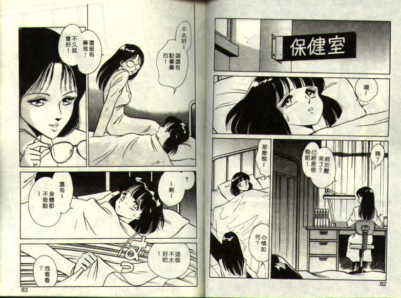 [Keno Yantarou] Mai Slave [Chinese] 图片编号 41