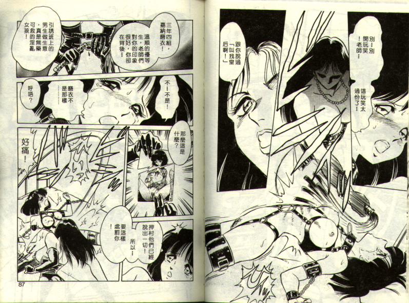 [Keno Yantarou] Mai Slave [Chinese] 图片编号 43