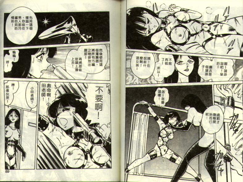 [Keno Yantarou] Mai Slave [Chinese] 图片编号 44