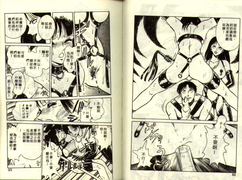 [Keno Yantarou] Mai Slave [Chinese] 图片编号 46