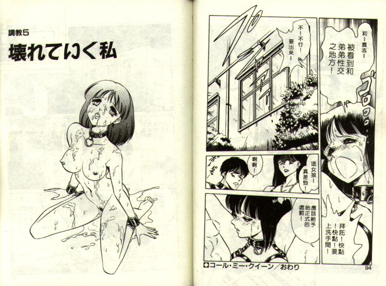 [Keno Yantarou] Mai Slave [Chinese] 图片编号 47