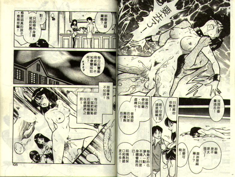 [Keno Yantarou] Mai Slave [Chinese] 图片编号 52