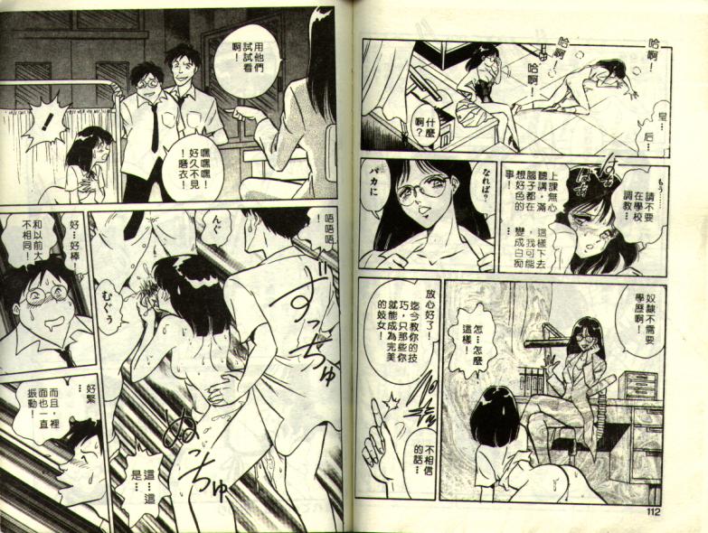 [Keno Yantarou] Mai Slave [Chinese] 图片编号 56