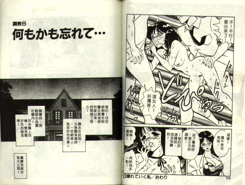 [Keno Yantarou] Mai Slave [Chinese] 图片编号 57