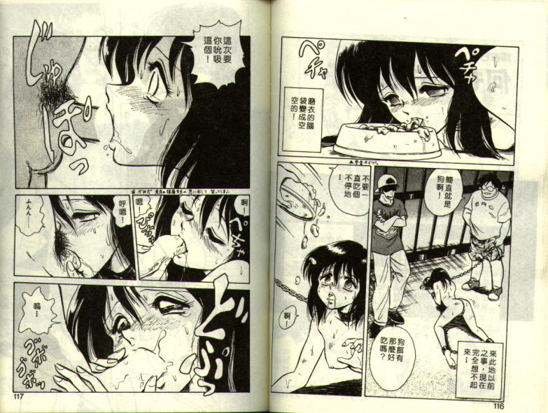 [Keno Yantarou] Mai Slave [Chinese] 图片编号 58