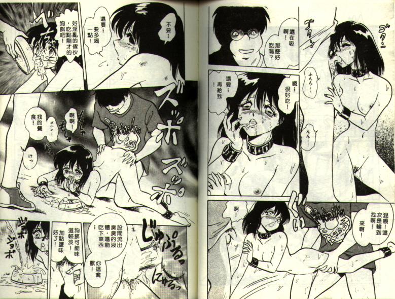 [Keno Yantarou] Mai Slave [Chinese] 图片编号 59