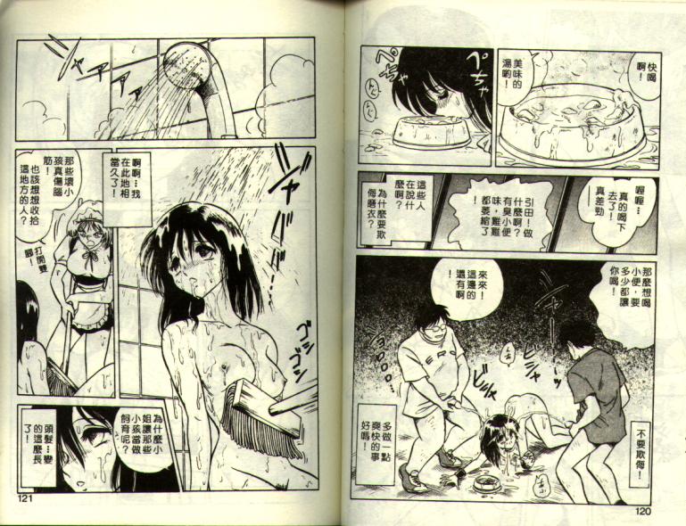 [Keno Yantarou] Mai Slave [Chinese] 图片编号 60