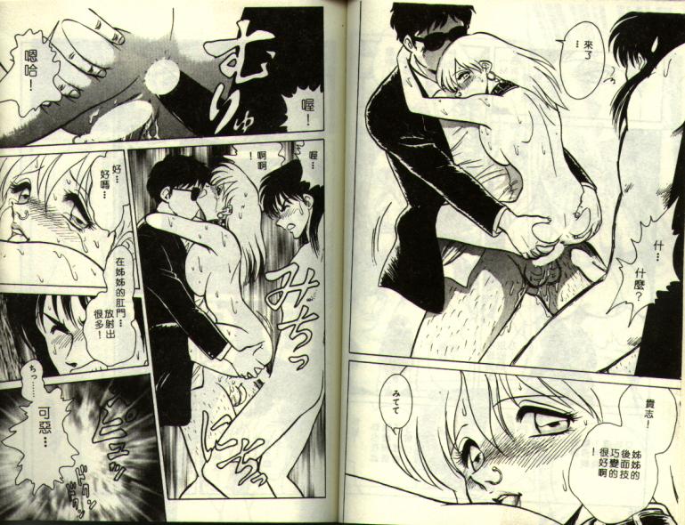 [Keno Yantarou] Mai Slave [Chinese] 图片编号 73