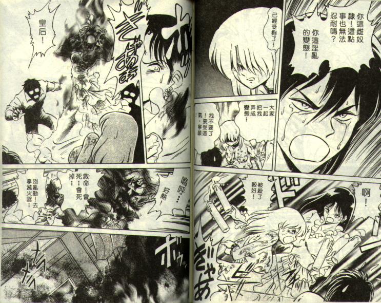 [Keno Yantarou] Mai Slave [Chinese] 图片编号 84