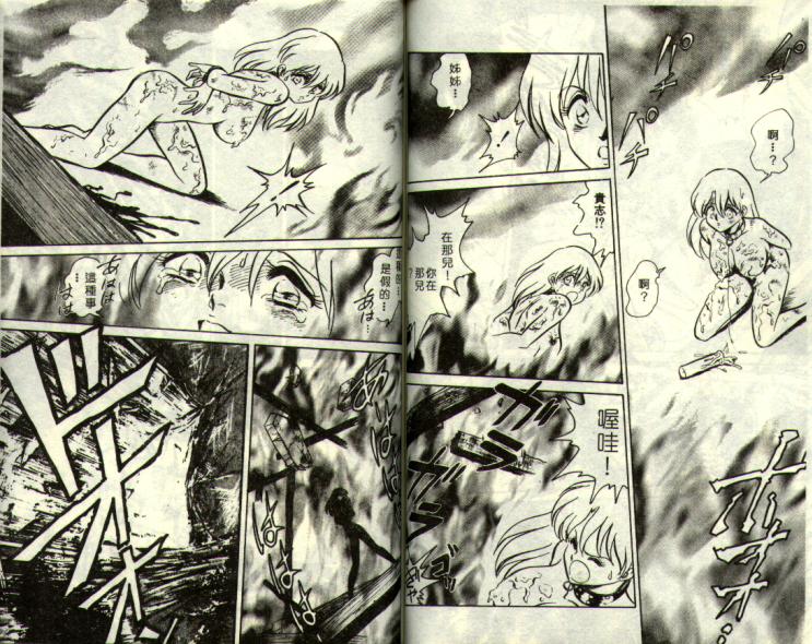 [Keno Yantarou] Mai Slave [Chinese] 图片编号 85