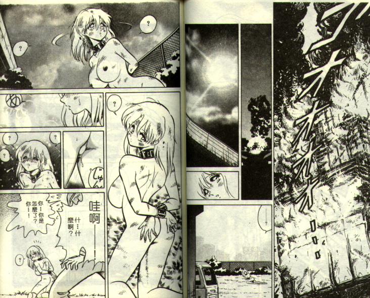 [Keno Yantarou] Mai Slave [Chinese] 图片编号 86