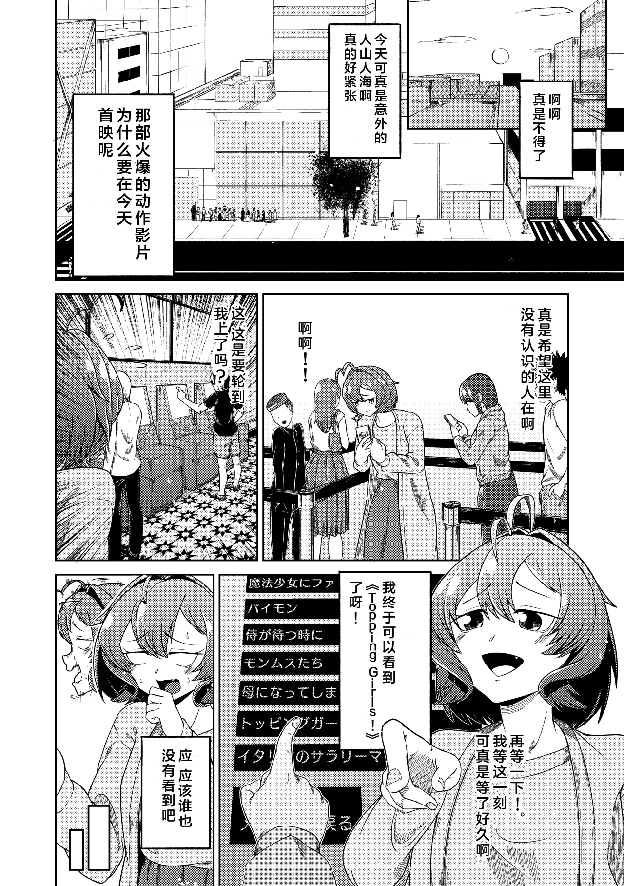 [Sagisa Nanami] Admiring the Magicial Girl Master and Slave (Mahou Shoujo Ni Akogarete) [Chinese] [寻风个人汉化] image number 2