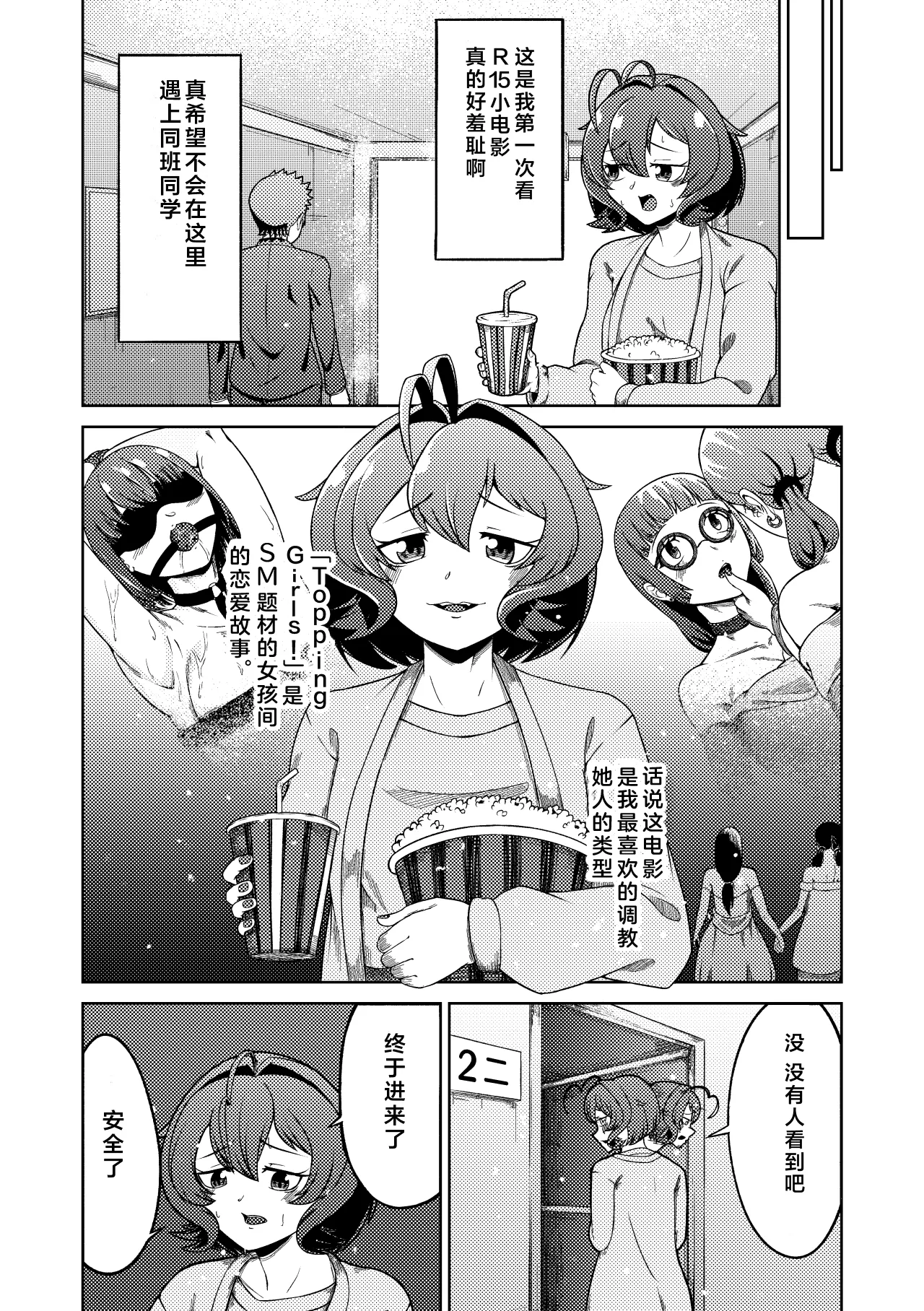 [Sagisa Nanami] Admiring the Magicial Girl Master and Slave (Mahou Shoujo Ni Akogarete) [Chinese] [寻风个人汉化] image number 3