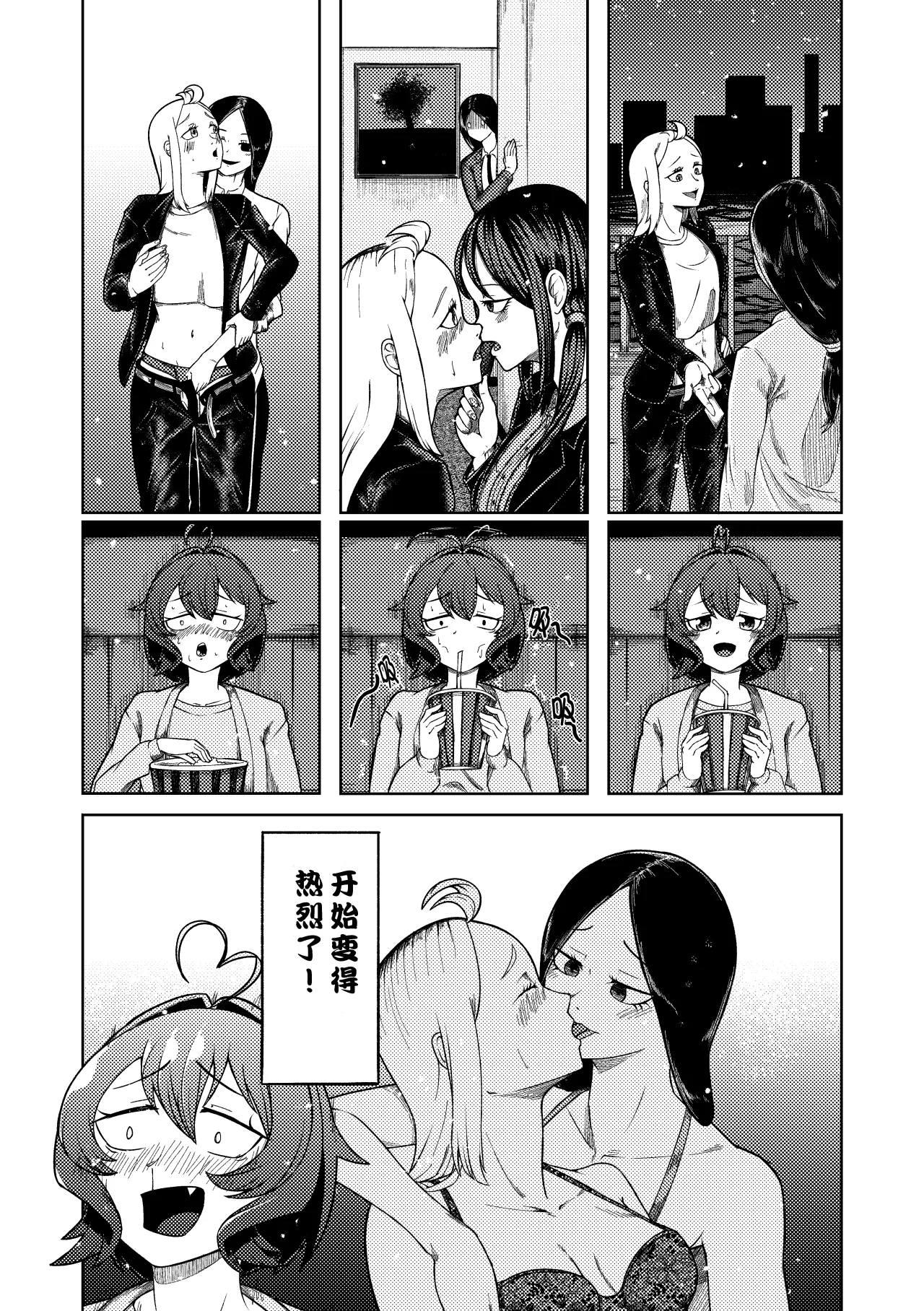 [Sagisa Nanami] Admiring the Magicial Girl Master and Slave (Mahou Shoujo Ni Akogarete) [Chinese] [寻风个人汉化] image number 5