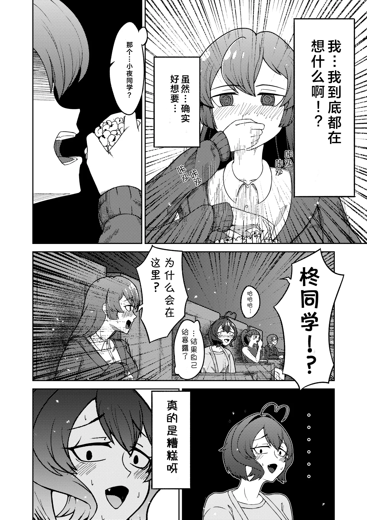 [Sagisa Nanami] Admiring the Magicial Girl Master and Slave (Mahou Shoujo Ni Akogarete) [Chinese] [寻风个人汉化] image number 8