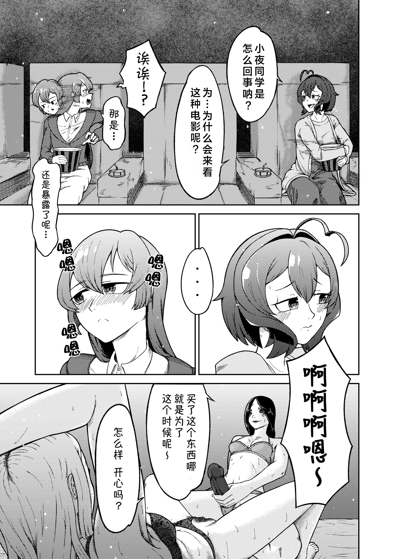 [Sagisa Nanami] Admiring the Magicial Girl Master and Slave (Mahou Shoujo Ni Akogarete) [Chinese] [寻风个人汉化] image number 9