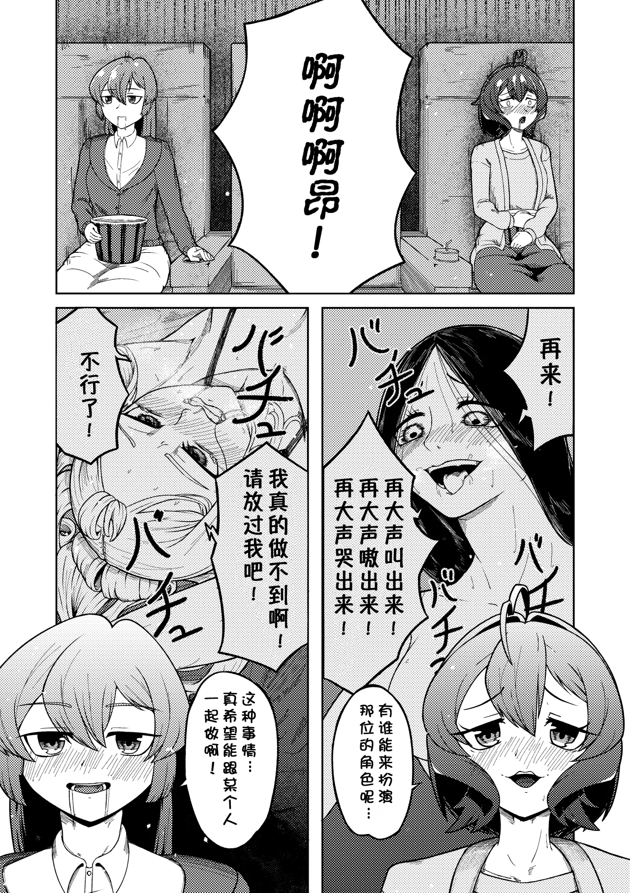 [Sagisa Nanami] Admiring the Magicial Girl Master and Slave (Mahou Shoujo Ni Akogarete) [Chinese] [寻风个人汉化] image number 11