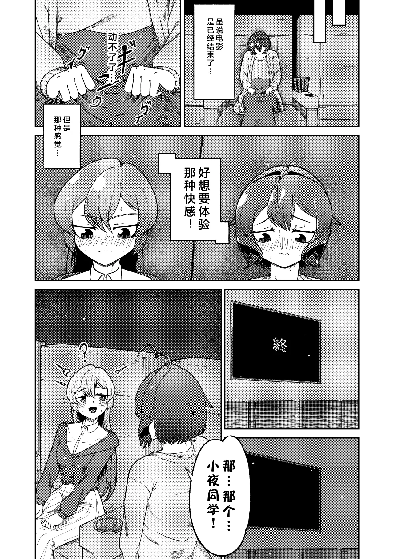 [Sagisa Nanami] Admiring the Magicial Girl Master and Slave (Mahou Shoujo Ni Akogarete) [Chinese] [寻风个人汉化] image number 13