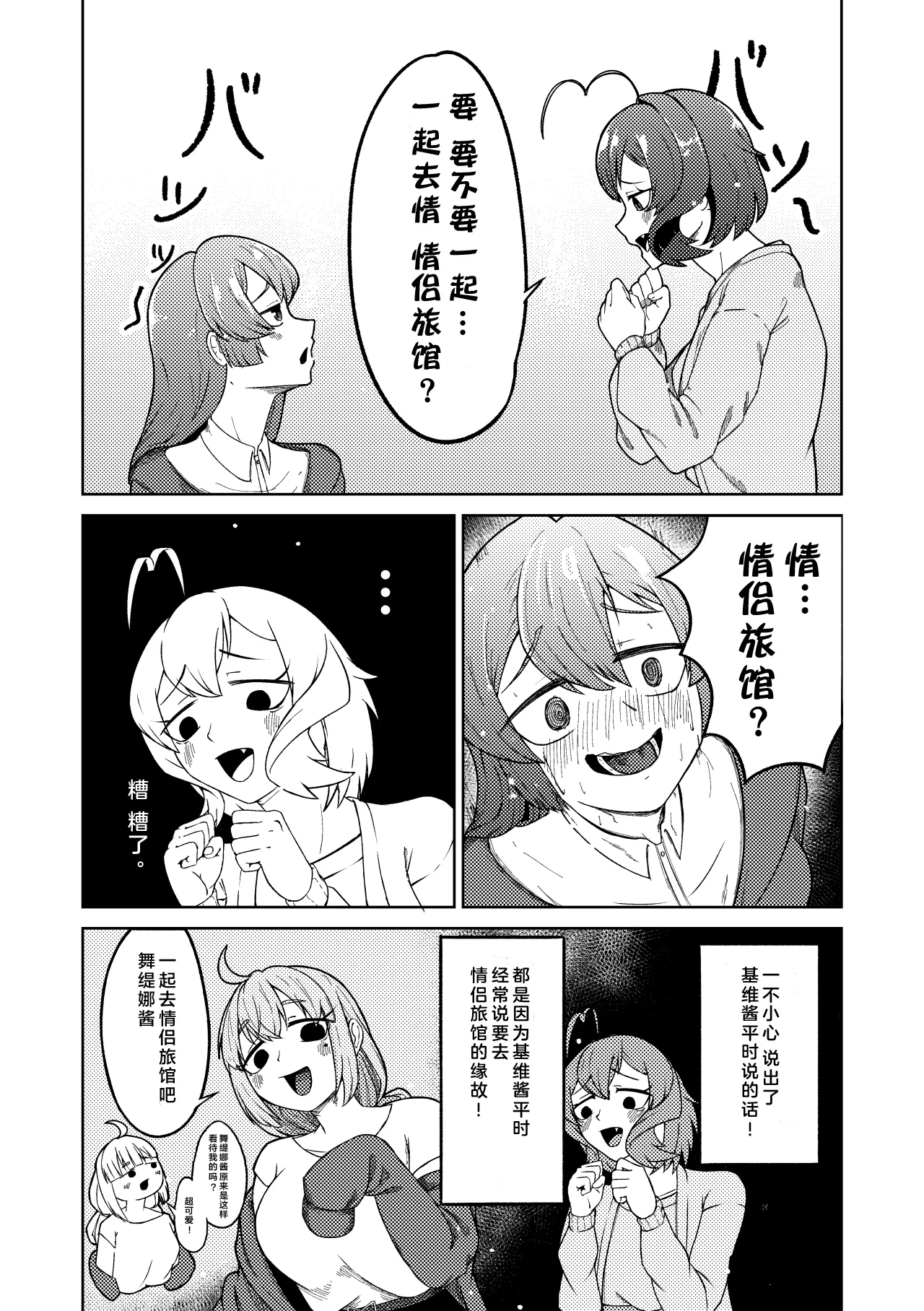 [Sagisa Nanami] Admiring the Magicial Girl Master and Slave (Mahou Shoujo Ni Akogarete) [Chinese] [寻风个人汉化] image number 14