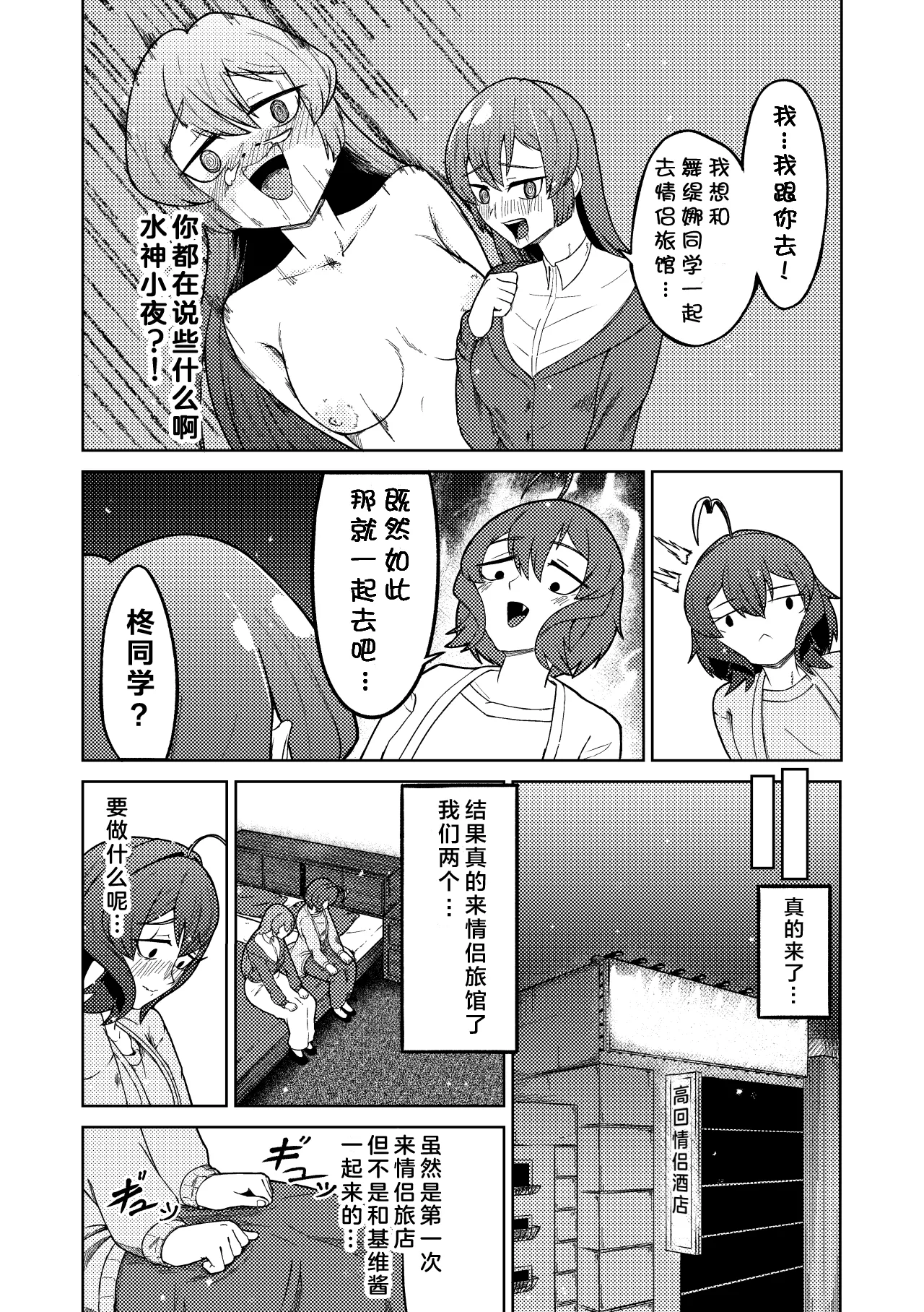 [Sagisa Nanami] Admiring the Magicial Girl Master and Slave (Mahou Shoujo Ni Akogarete) [Chinese] [寻风个人汉化] image number 16