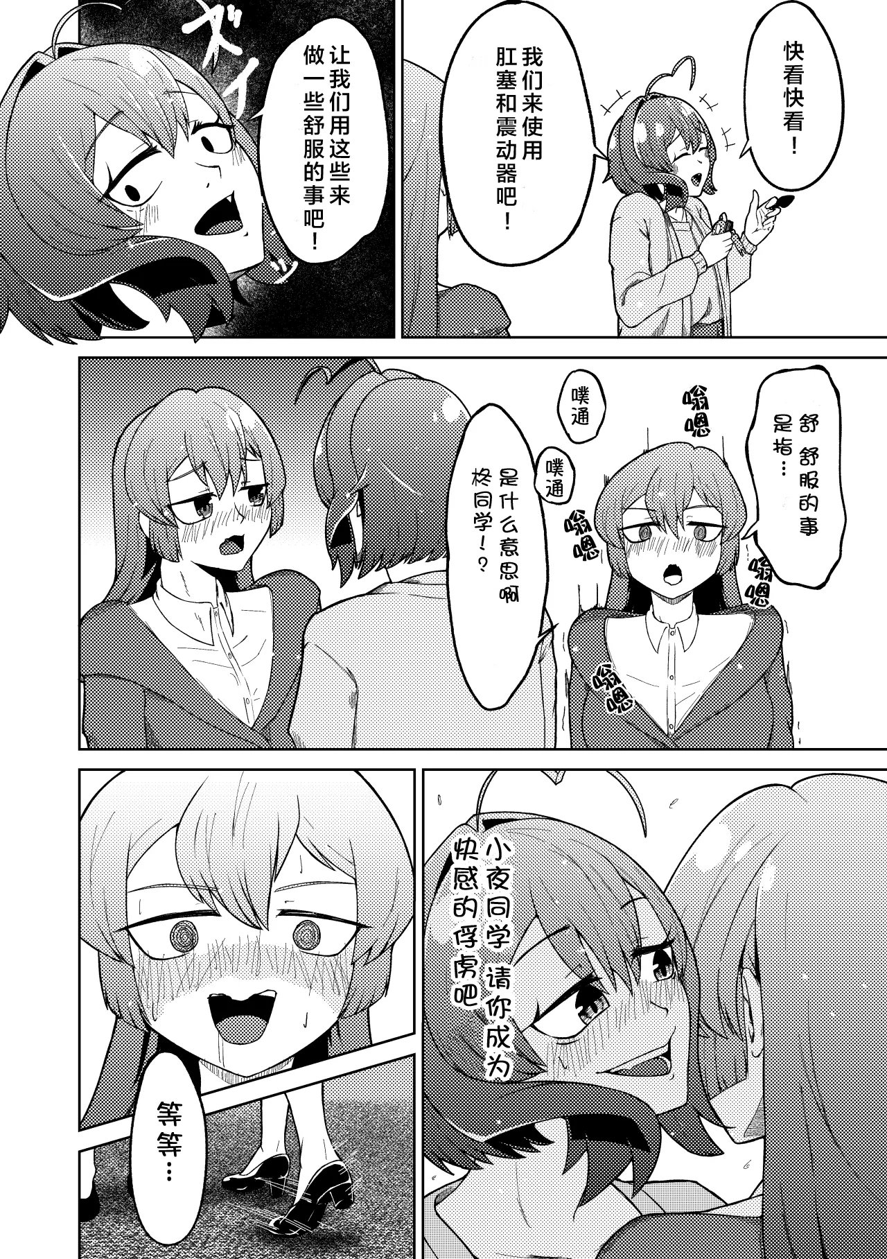 [Sagisa Nanami] Admiring the Magicial Girl Master and Slave (Mahou Shoujo Ni Akogarete) [Chinese] [寻风个人汉化] image number 18