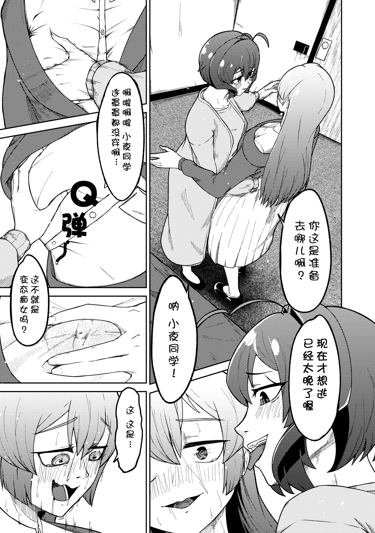 [Sagisa Nanami] Admiring the Magicial Girl Master and Slave (Mahou Shoujo Ni Akogarete) [Chinese] [寻风个人汉化] image number 19