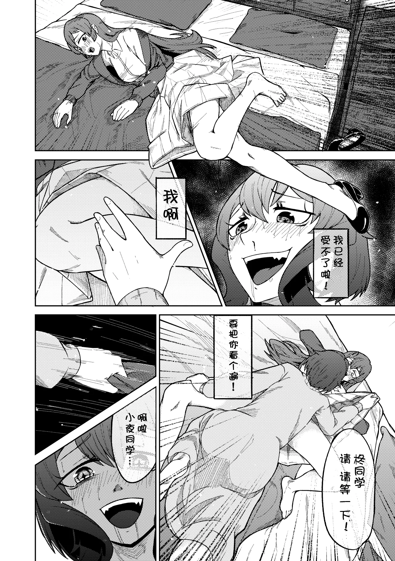 [Sagisa Nanami] Admiring the Magicial Girl Master and Slave (Mahou Shoujo Ni Akogarete) [Chinese] [寻风个人汉化] image number 20