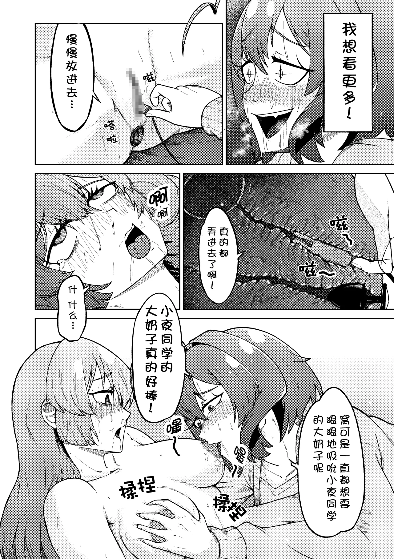 [Sagisa Nanami] Admiring the Magicial Girl Master and Slave (Mahou Shoujo Ni Akogarete) [Chinese] [寻风个人汉化] image number 28