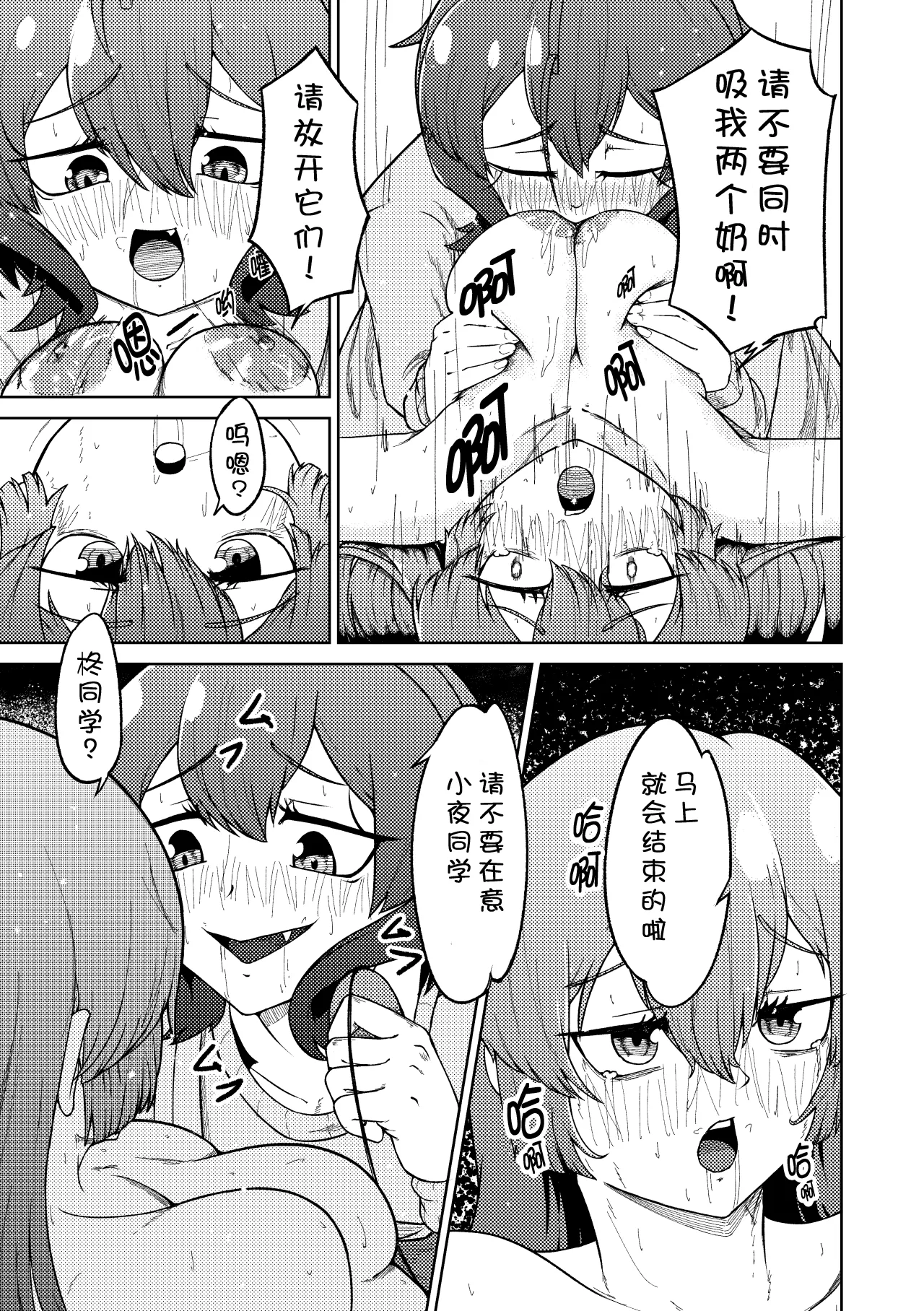 [Sagisa Nanami] Admiring the Magicial Girl Master and Slave (Mahou Shoujo Ni Akogarete) [Chinese] [寻风个人汉化] image number 29