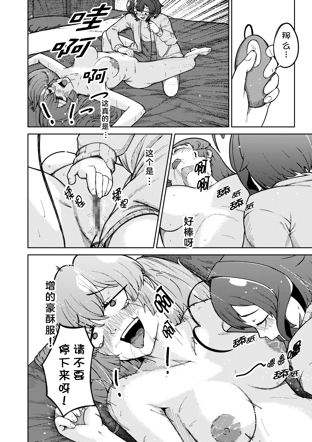 [Sagisa Nanami] Admiring the Magicial Girl Master and Slave (Mahou Shoujo Ni Akogarete) [Chinese] [寻风个人汉化] image number 30