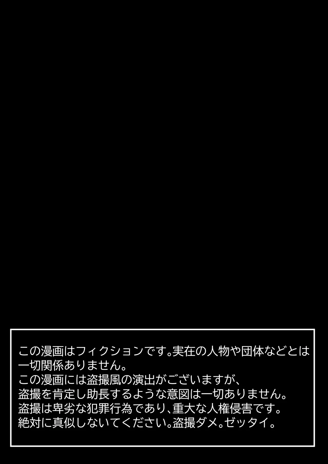 [Tatsu Niini] Kanojo no Toilet o Yuujin ni Tousatsurareta Hanashi image number 2