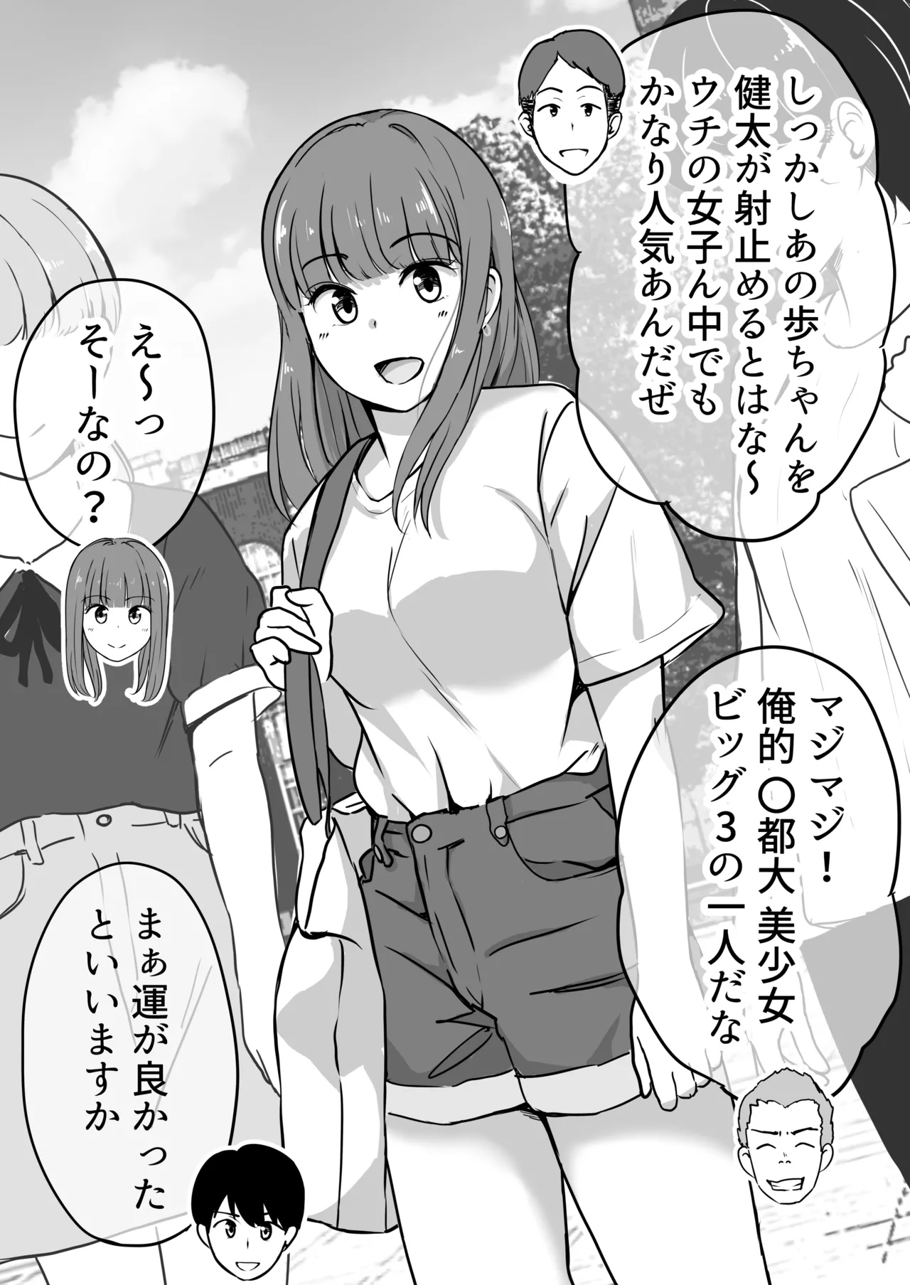 [Tatsu Niini] Kanojo no Toilet o Yuujin ni Tousatsurareta Hanashi image number 5