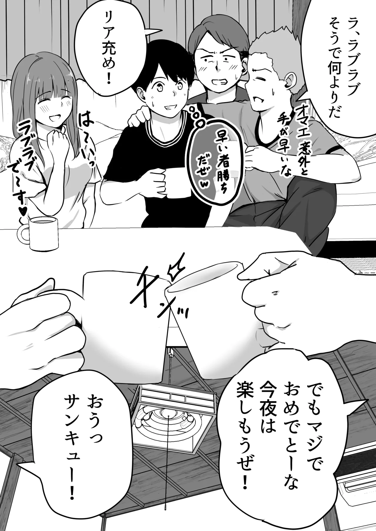 [Tatsu Niini] Kanojo no Toilet o Yuujin ni Tousatsurareta Hanashi image number 11