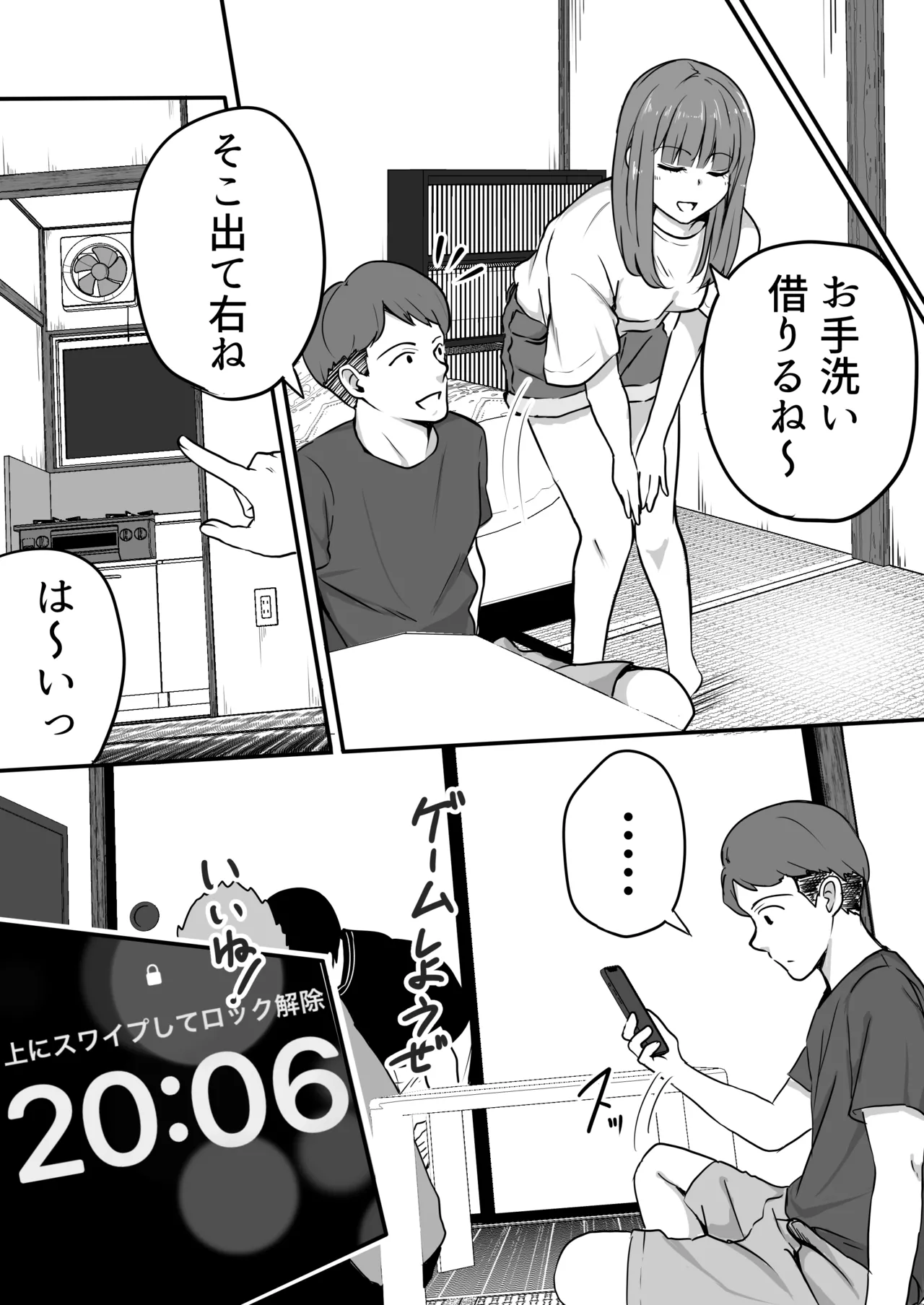 [Tatsu Niini] Kanojo no Toilet o Yuujin ni Tousatsurareta Hanashi image number 13