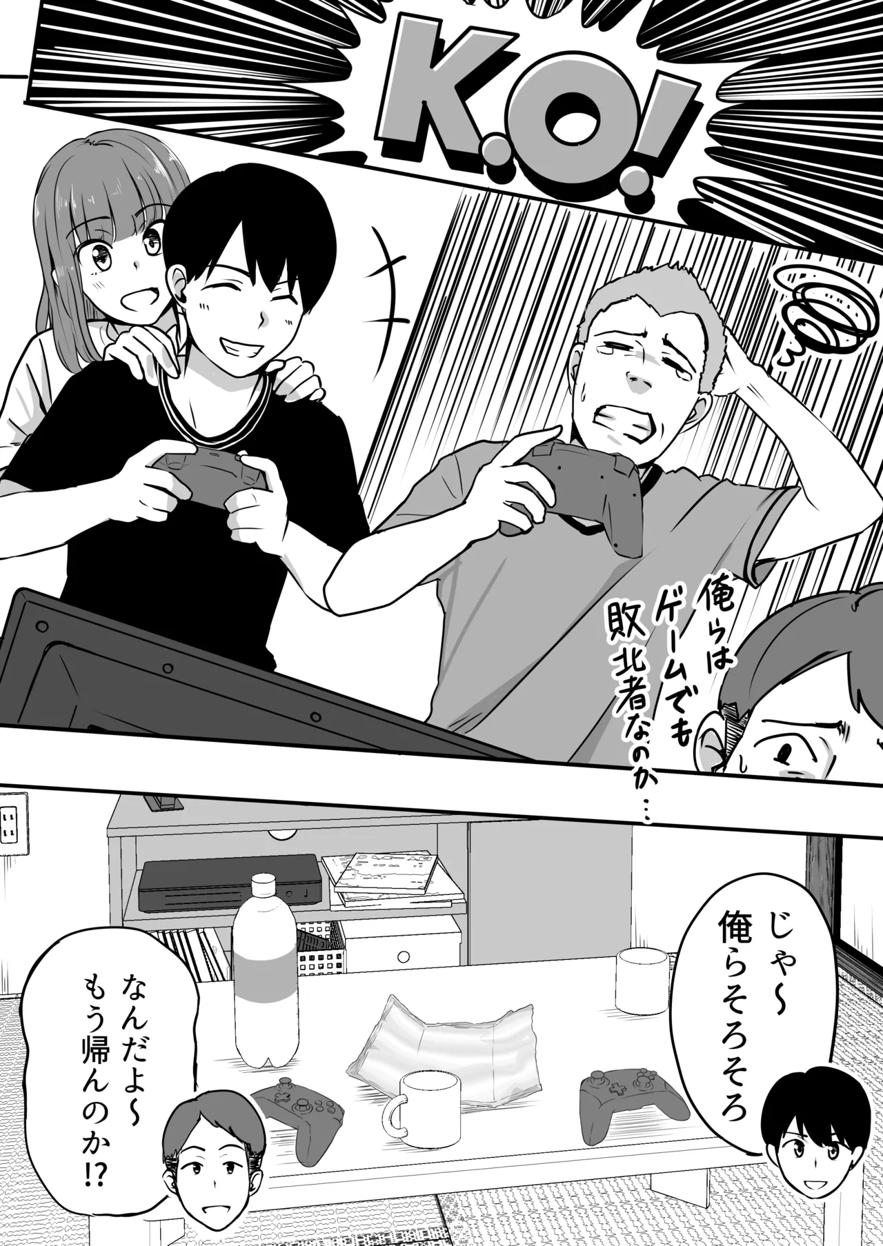 [Tatsu Niini] Kanojo no Toilet o Yuujin ni Tousatsurareta Hanashi image number 14