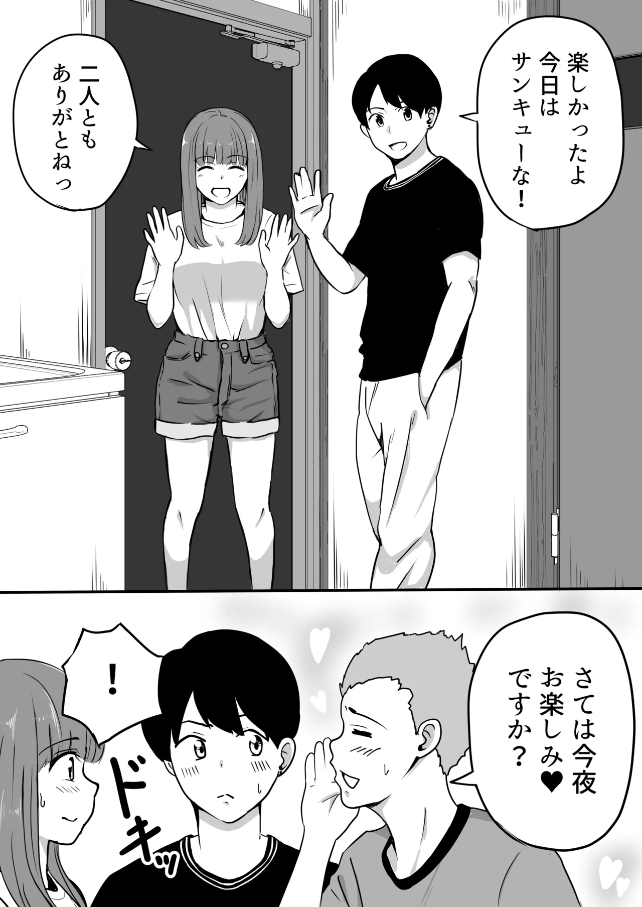 [Tatsu Niini] Kanojo no Toilet o Yuujin ni Tousatsurareta Hanashi image number 15