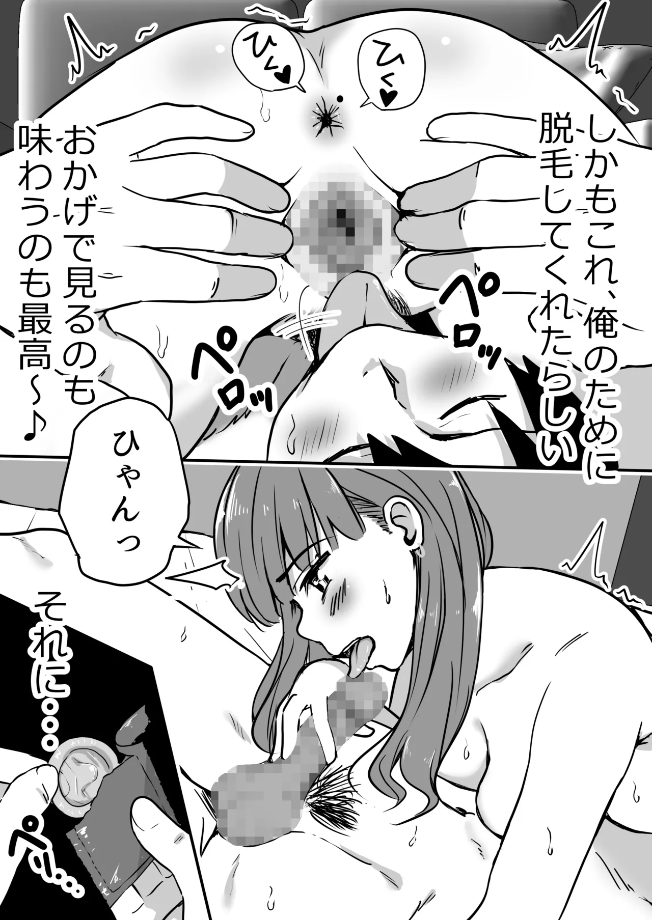 [Tatsu Niini] Kanojo no Toilet o Yuujin ni Tousatsurareta Hanashi image number 18