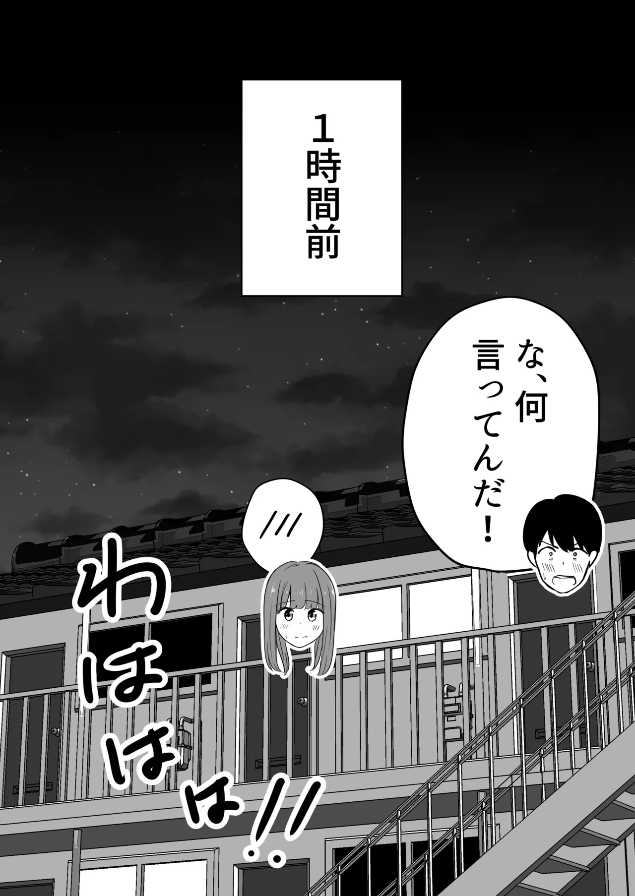 [Tatsu Niini] Kanojo no Toilet o Yuujin ni Tousatsurareta Hanashi image number 21