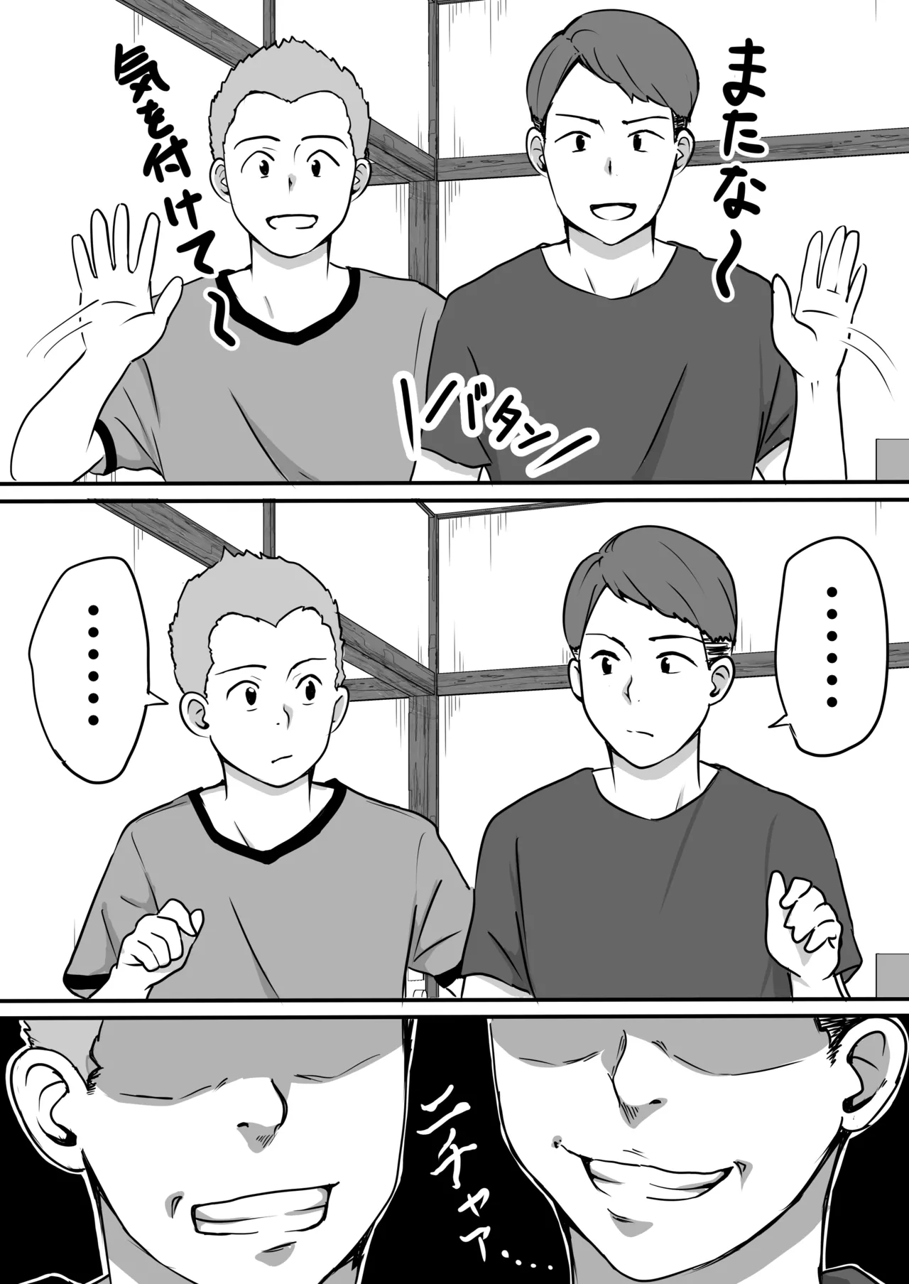 [Tatsu Niini] Kanojo no Toilet o Yuujin ni Tousatsurareta Hanashi image number 22