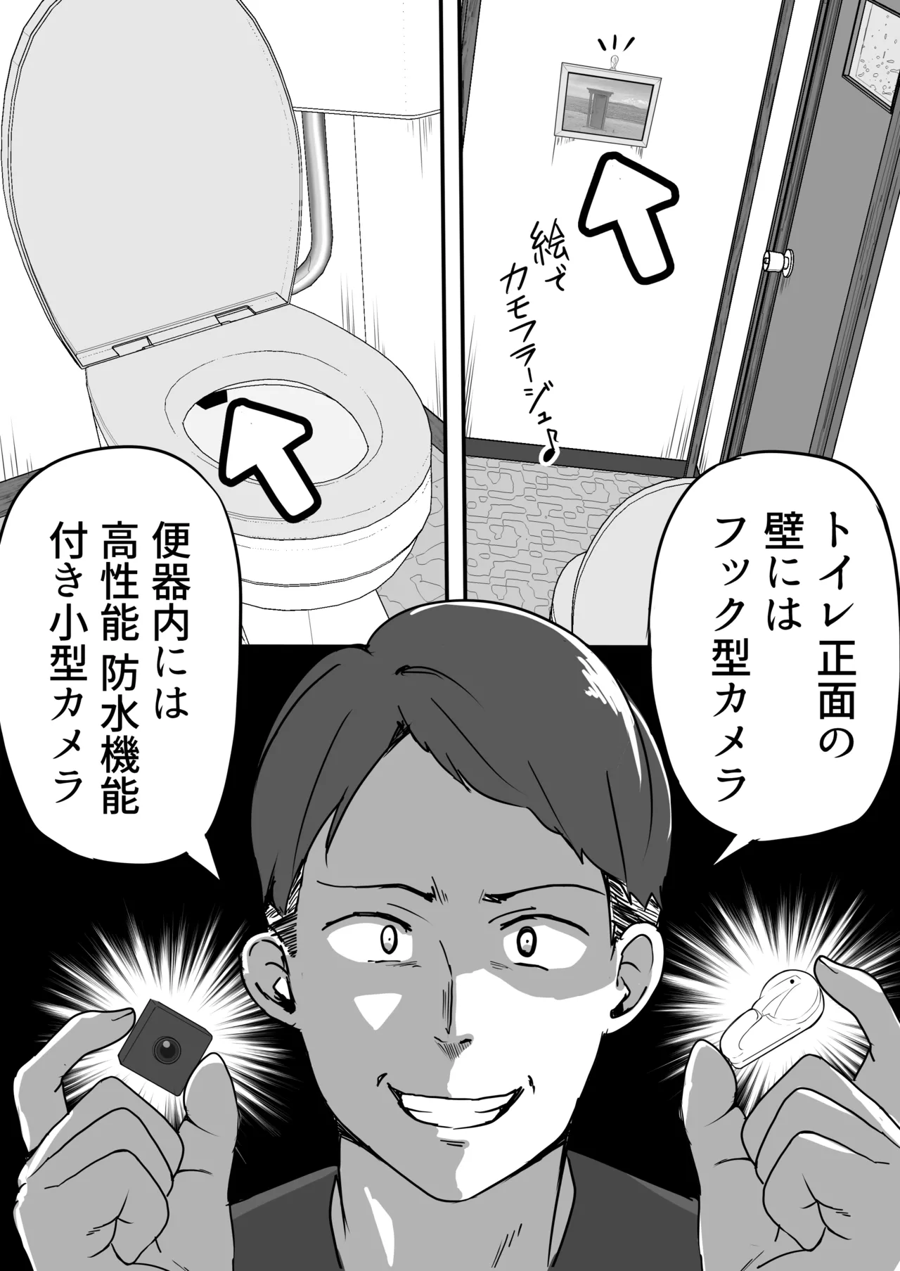 [Tatsu Niini] Kanojo no Toilet o Yuujin ni Tousatsurareta Hanashi image number 24