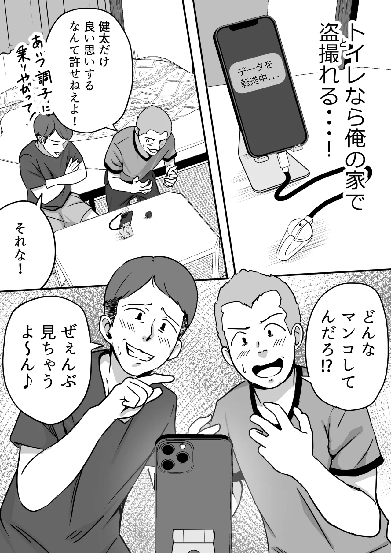 [Tatsu Niini] Kanojo no Toilet o Yuujin ni Tousatsurareta Hanashi image number 27