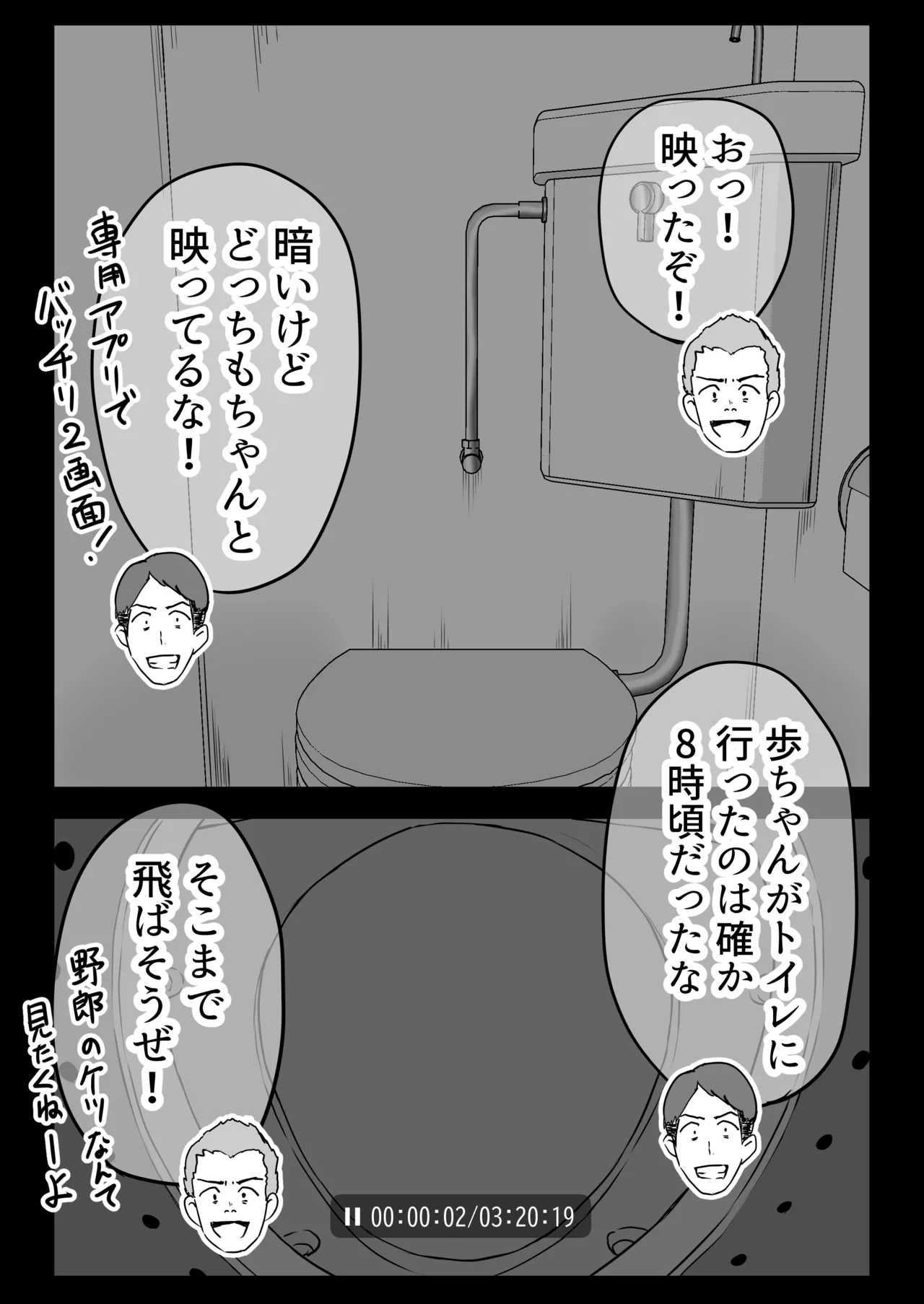 [Tatsu Niini] Kanojo no Toilet o Yuujin ni Tousatsurareta Hanashi image number 28