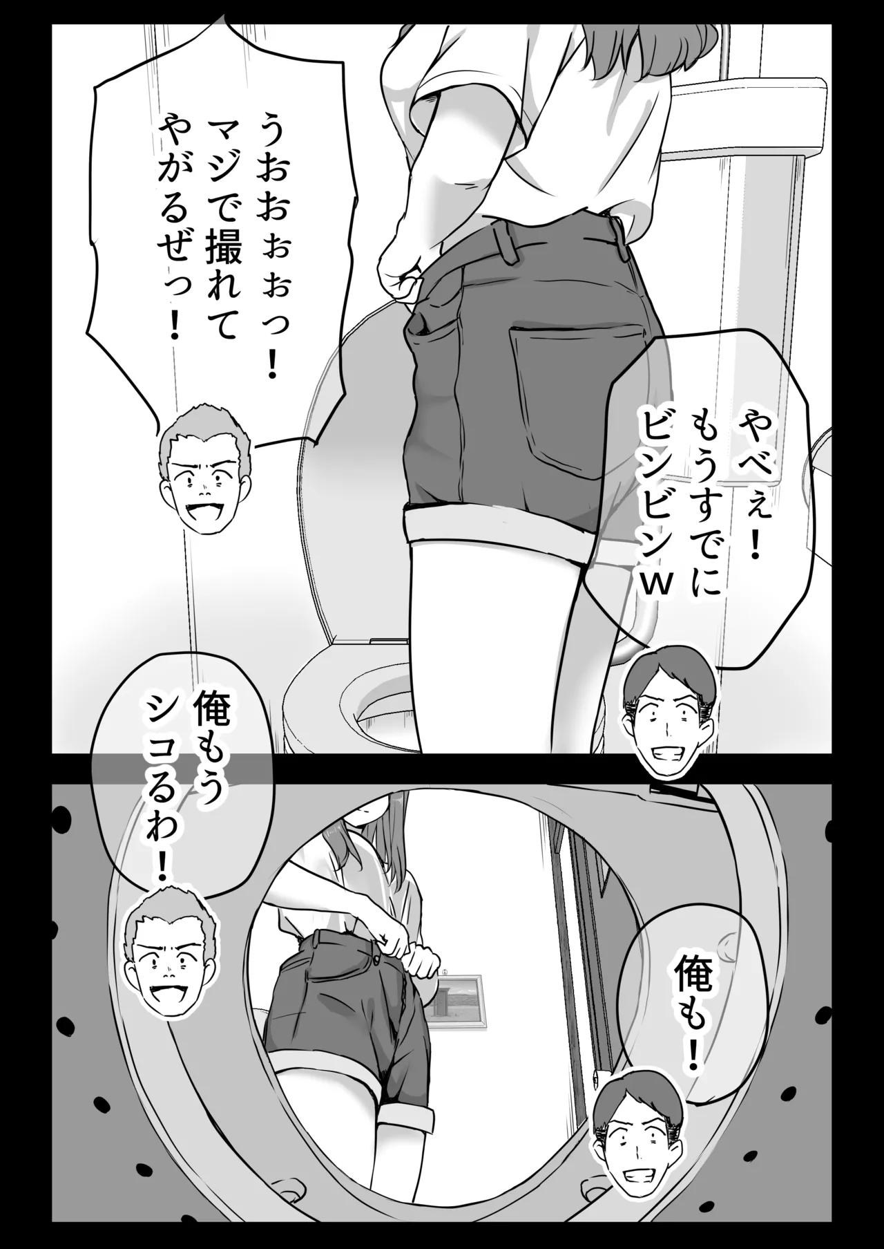 [Tatsu Niini] Kanojo no Toilet o Yuujin ni Tousatsurareta Hanashi image number 30