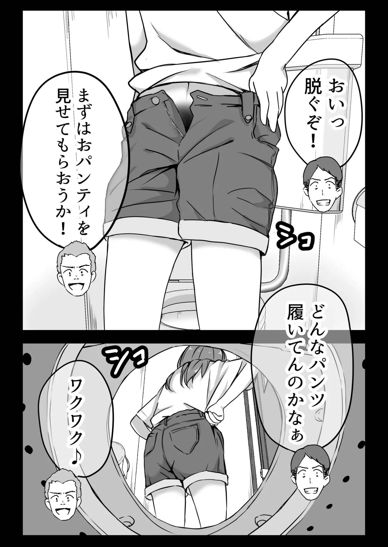 [Tatsu Niini] Kanojo no Toilet o Yuujin ni Tousatsurareta Hanashi image number 31