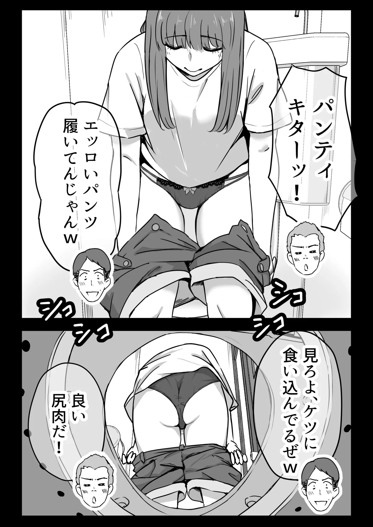 [Tatsu Niini] Kanojo no Toilet o Yuujin ni Tousatsurareta Hanashi image number 32