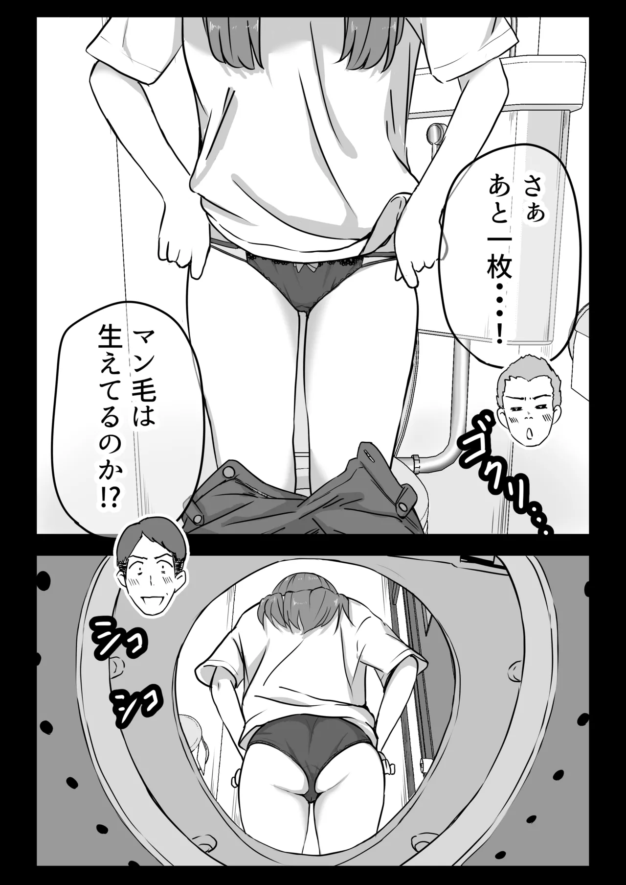 [Tatsu Niini] Kanojo no Toilet o Yuujin ni Tousatsurareta Hanashi image number 33